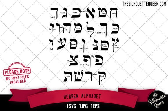 Hebrew ABC Graphics for Crafts & Branding